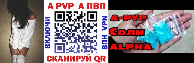 А ПВП кристаллы Снежногорск