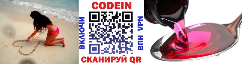 продажа наркотиков  Снежногорск  Кодеин напиток Lean (лин) 