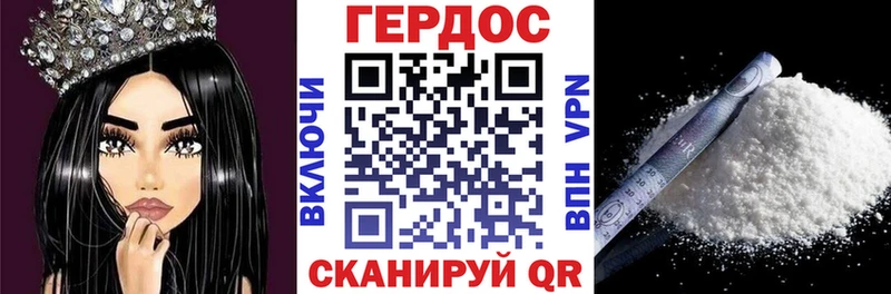 ГЕРОИН хмурый  Снежногорск 